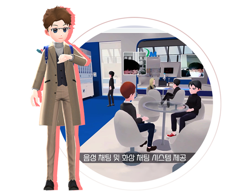 가상 협업·교육 플랫폼