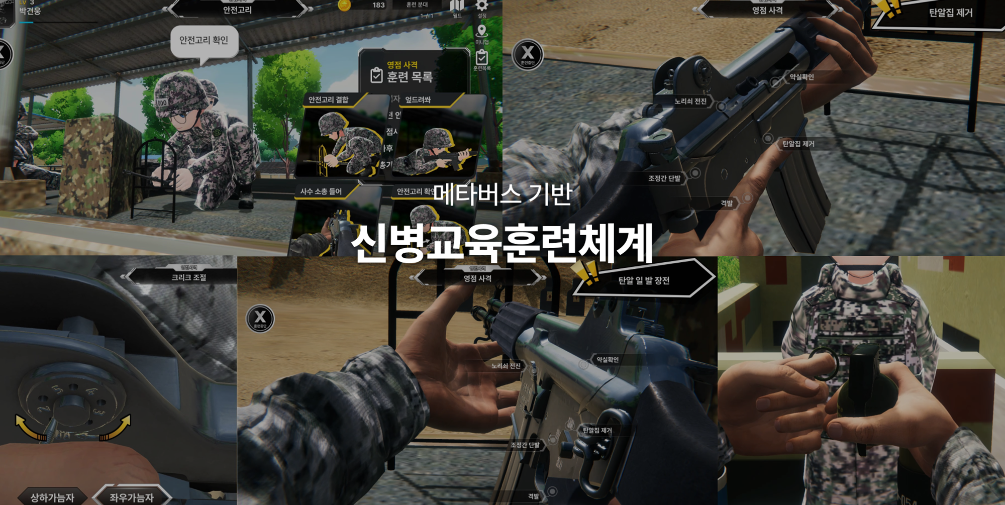 군 메타버스 메인 이미지