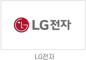 LG전자