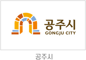 Gongju