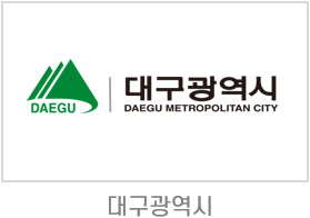 대구광역시